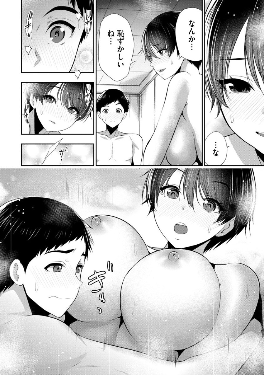 オサナナジミとカノジョと 第27話 - Page 24