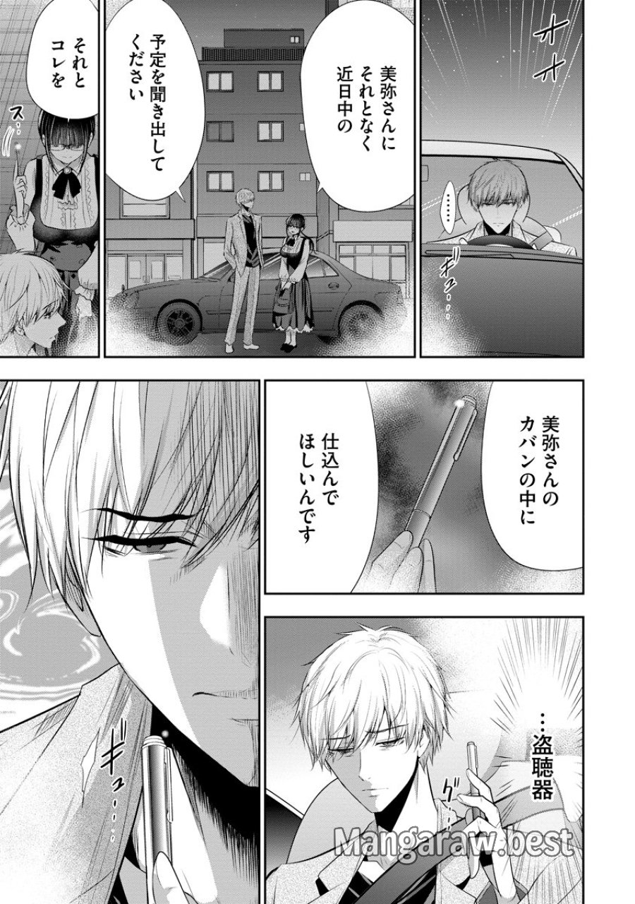 オサナナジミとカノジョと 第27話 - Page 5