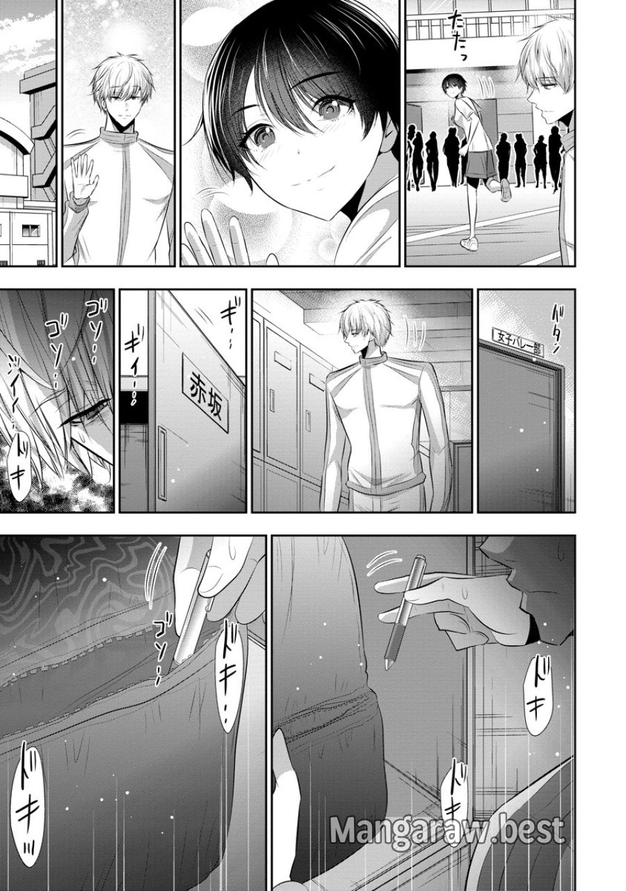 オサナナジミとカノジョと 第27話 - Page 9