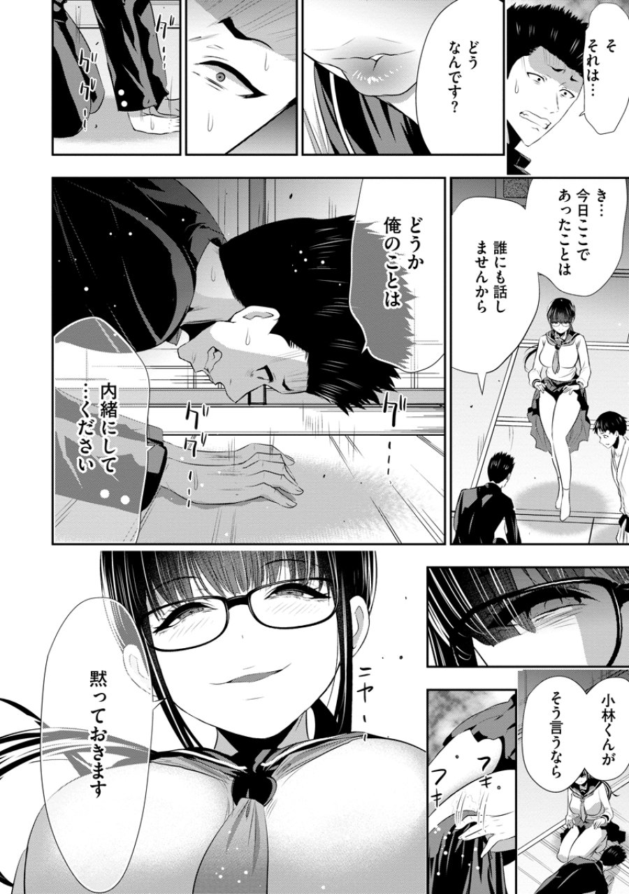 オサナナジミとカノジョと 第26話 - Page 10
