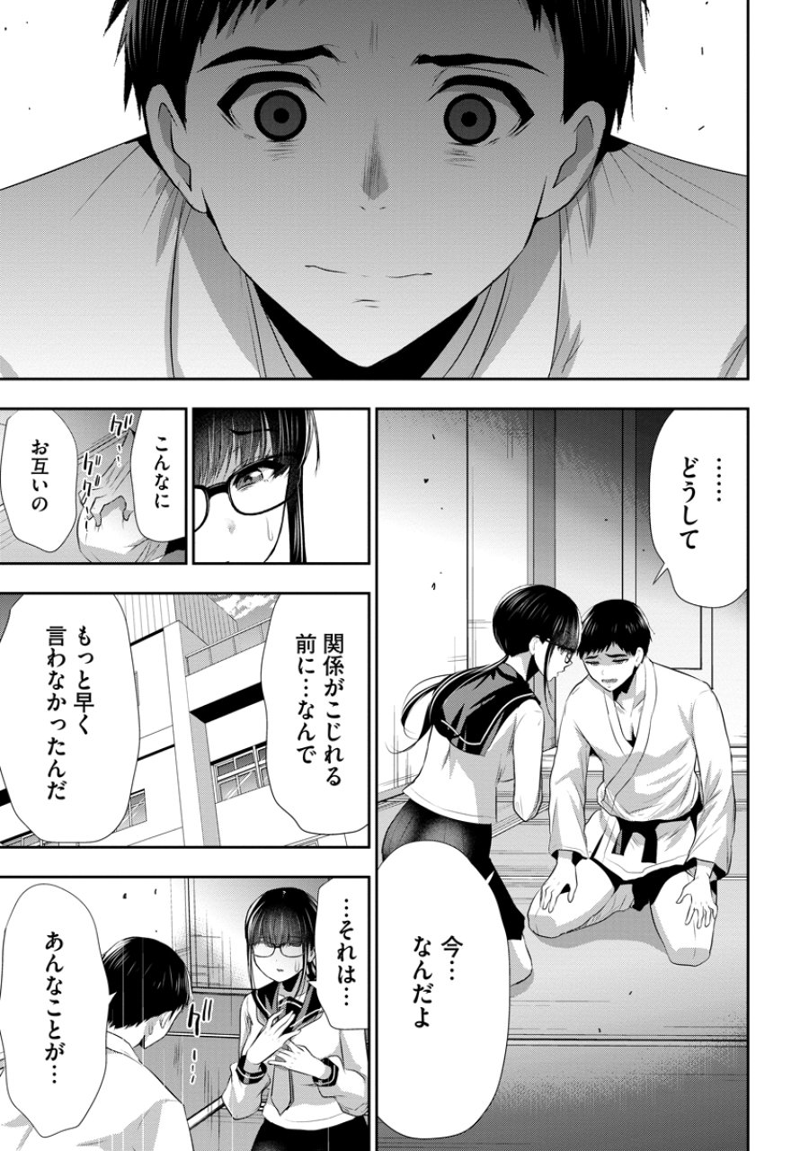 オサナナジミとカノジョと 第26話 - Page 19