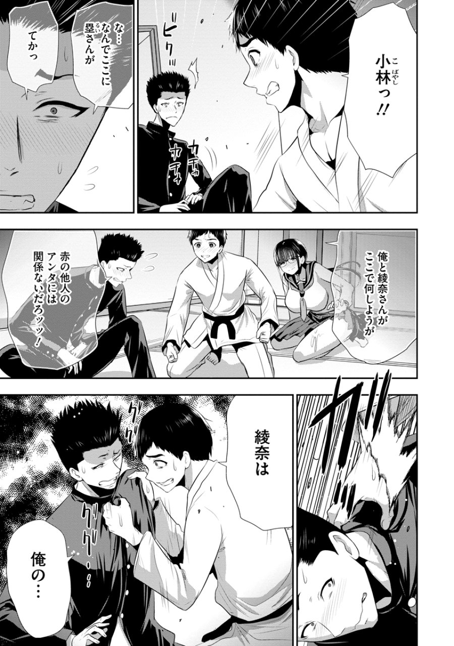 オサナナジミとカノジョと 第26話 - Page 3