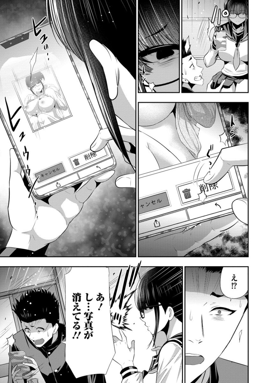 オサナナジミとカノジョと 第26話 - Page 7