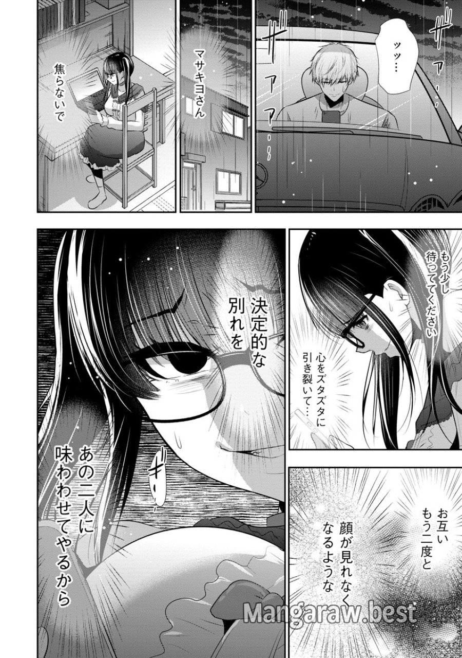オサナナジミとカノジョと 第28話 - Page 8