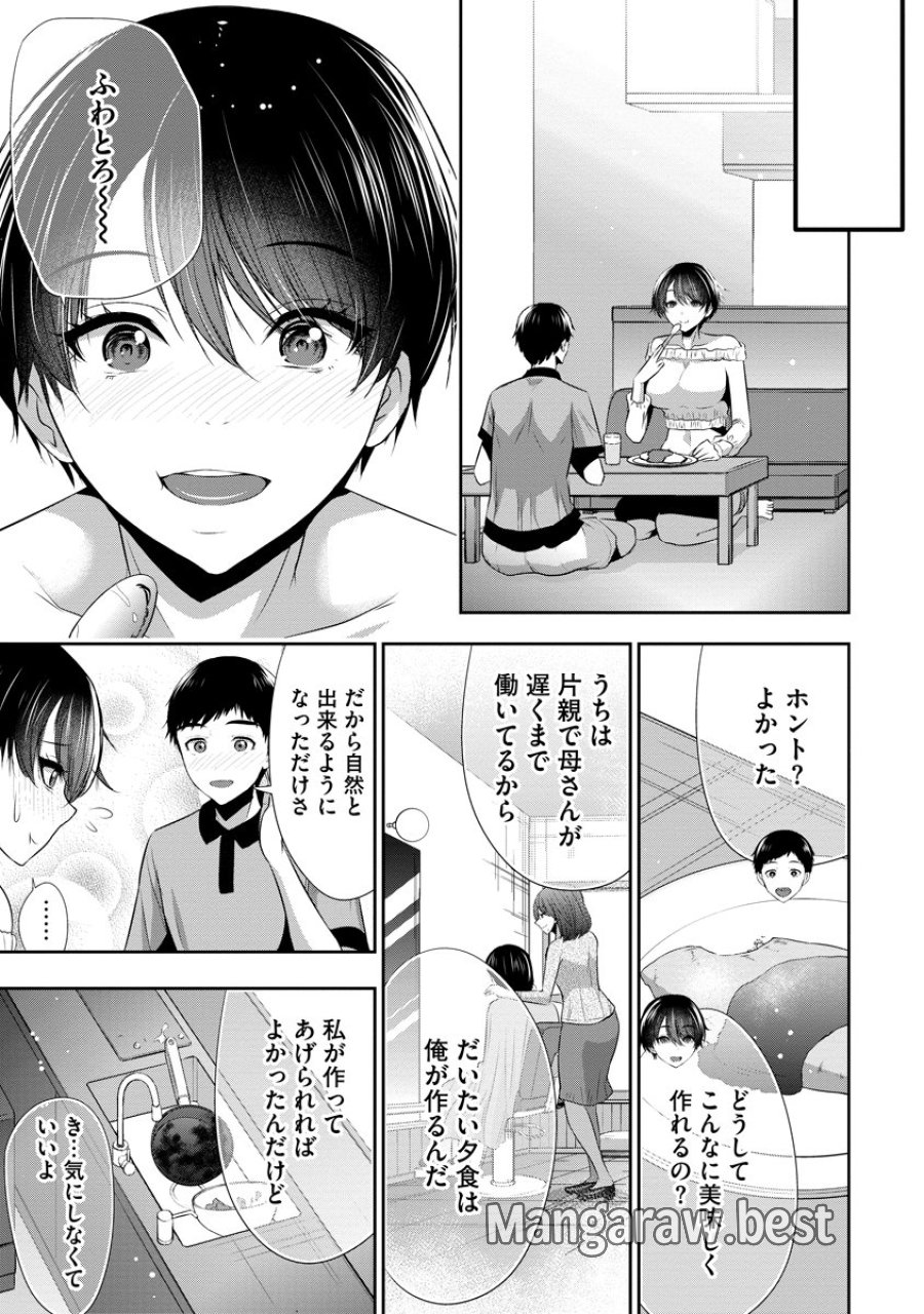 オサナナジミとカノジョと 第28話 - Page 9
