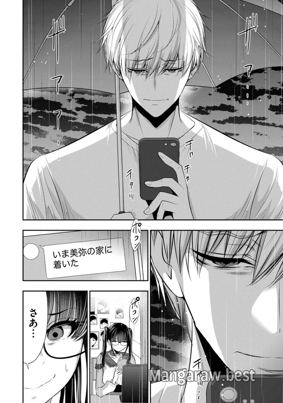 オサナナジミとカノジョと 第29話 - Page 2