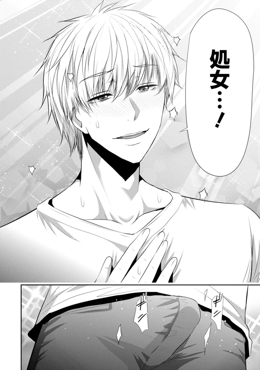 オサナナジミとカノジョと 第29話 - Page 20