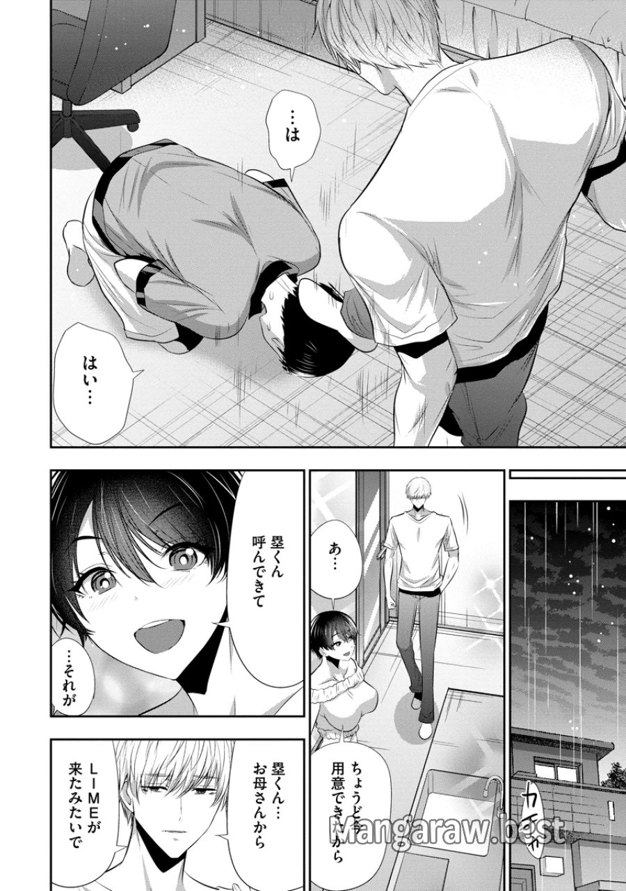 オサナナジミとカノジョと 第29話 - Page 22