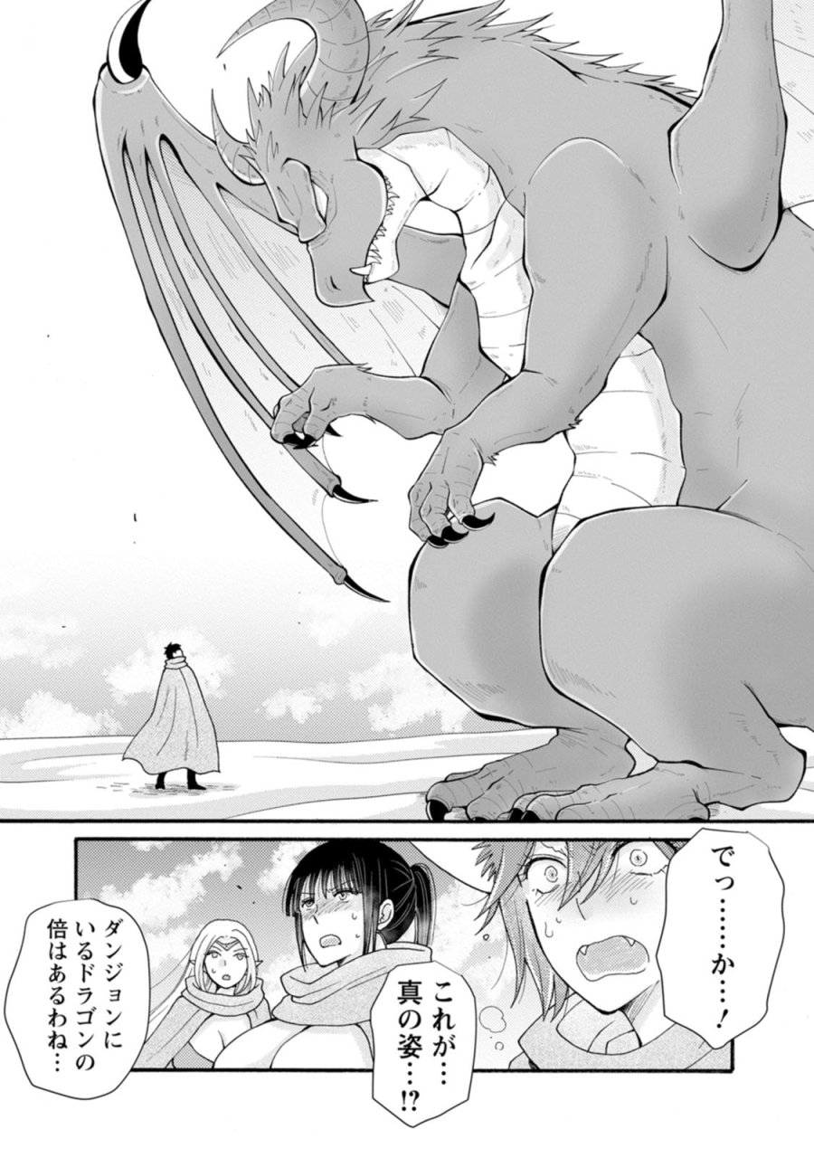 与えられたスキルを使って稼いで異世界美女達とイチャイチャしたい 第32話 - Trang 12