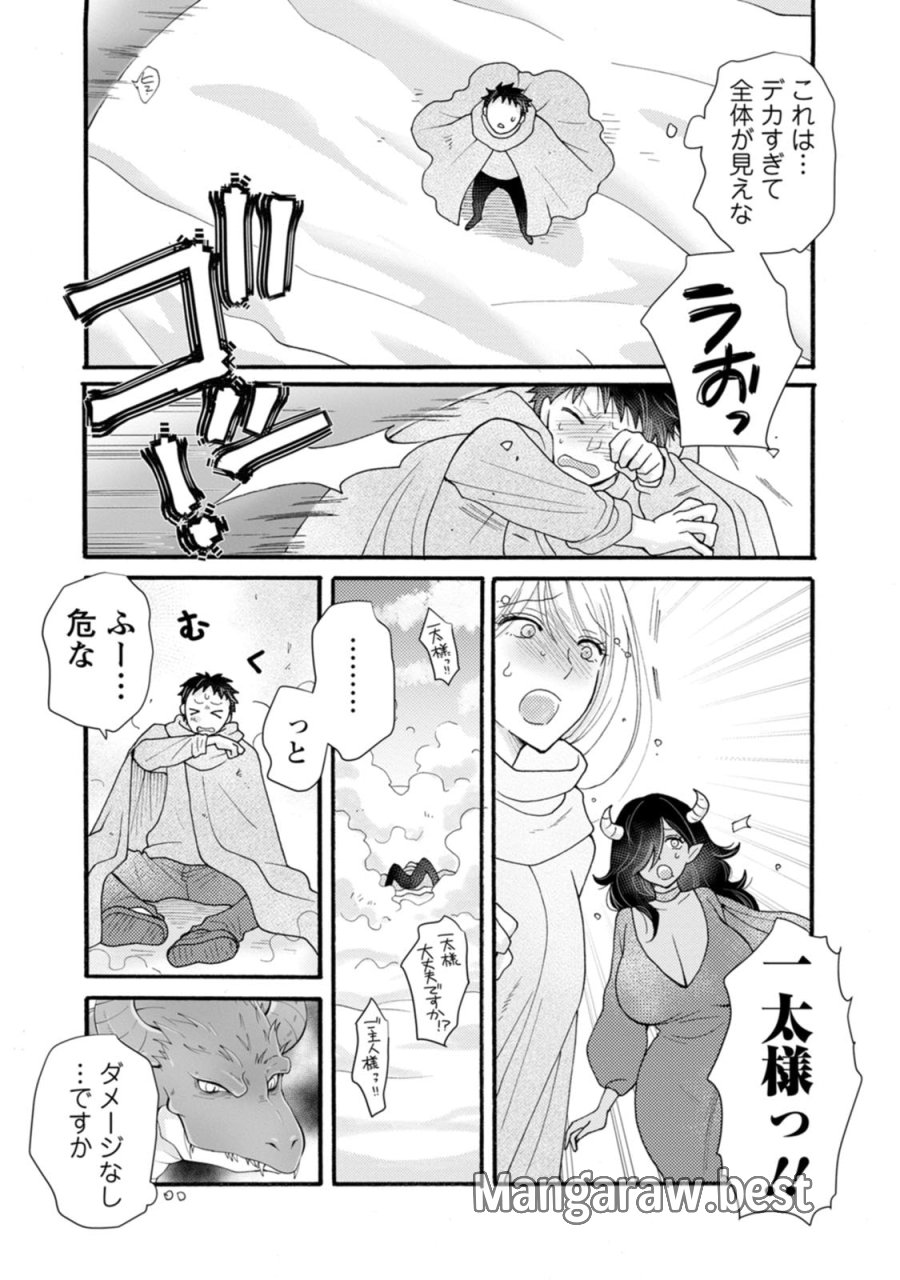 与えられたスキルを使って稼いで異世界美女達とイチャイチャしたい 第32話 - Trang 13