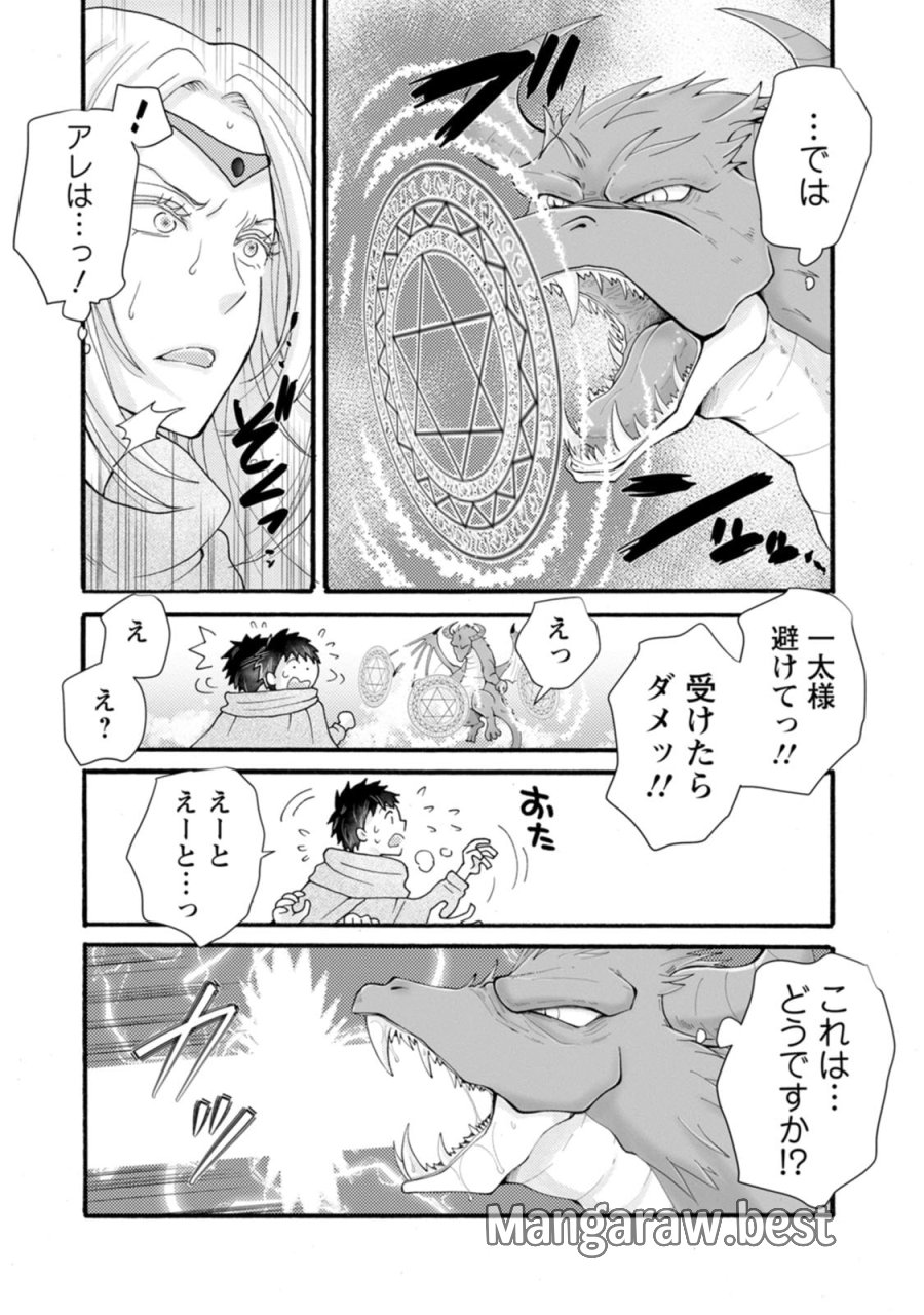 与えられたスキルを使って稼いで異世界美女達とイチャイチャしたい 第32話 - Trang 14
