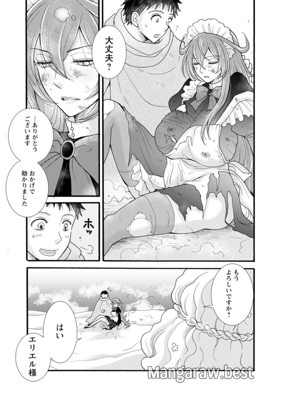 与えられたスキルを使って稼いで異世界美女達とイチャイチャしたい 第32話 - Trang 17