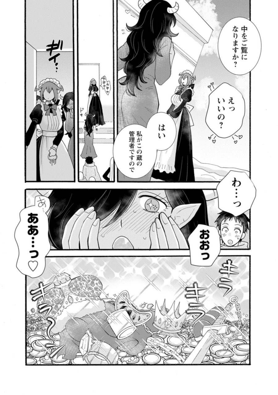与えられたスキルを使って稼いで異世界美女達とイチャイチャしたい 第32話 - Trang 22
