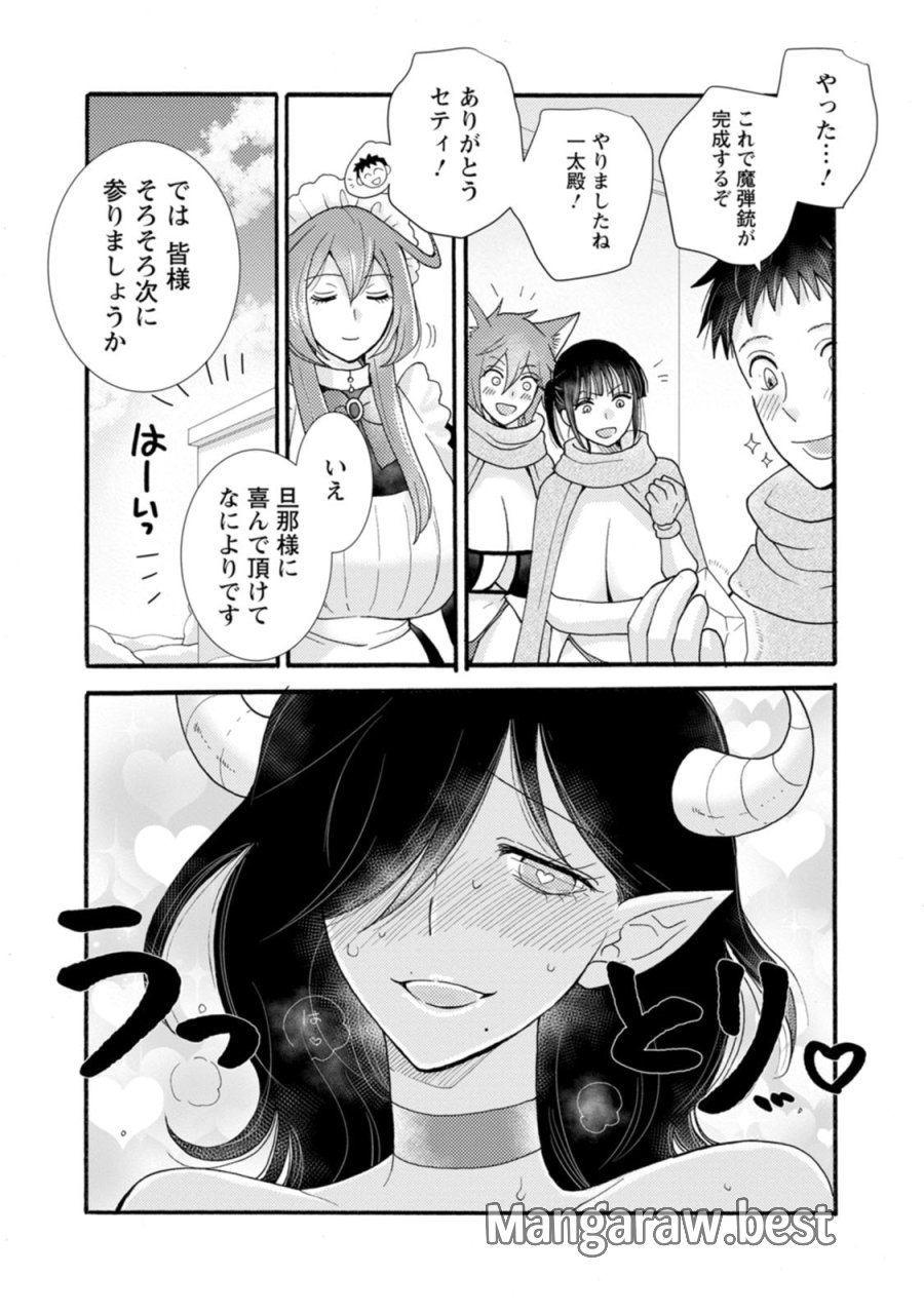 与えられたスキルを使って稼いで異世界美女達とイチャイチャしたい 第32話 - Trang 25