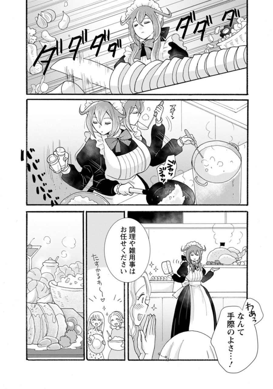 与えられたスキルを使って稼いで異世界美女達とイチャイチャしたい 第32話 - Trang 29