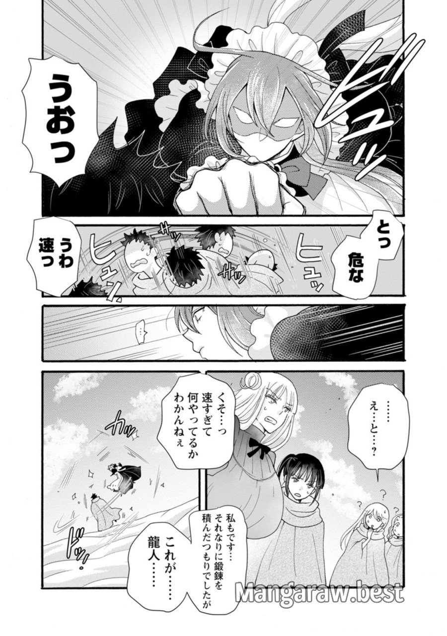与えられたスキルを使って稼いで異世界美女達とイチャイチャしたい 第32話 - Trang 9