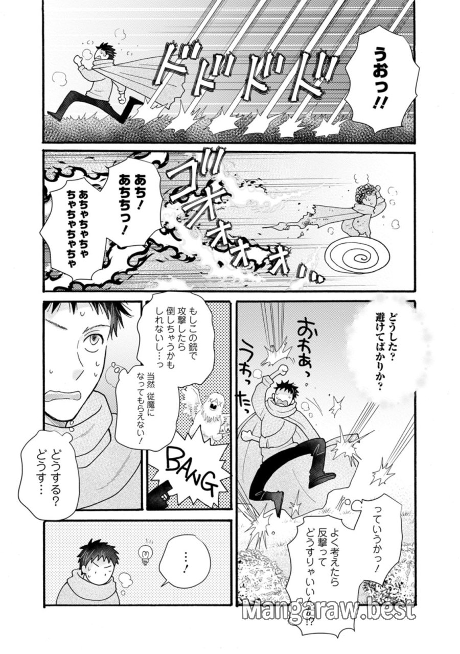与えられたスキルを使って稼いで異世界美女達とイチャイチャしたい 第30話 - Trang 21