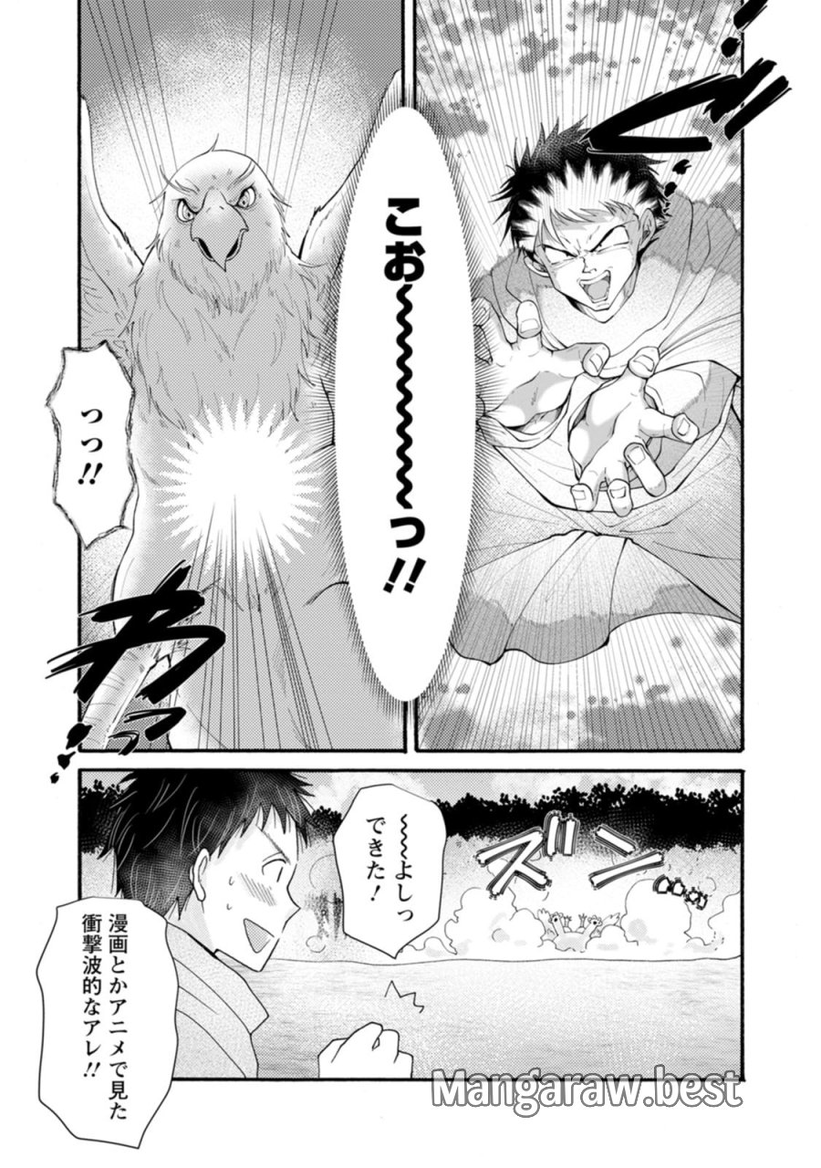 与えられたスキルを使って稼いで異世界美女達とイチャイチャしたい 第30話 - Trang 23