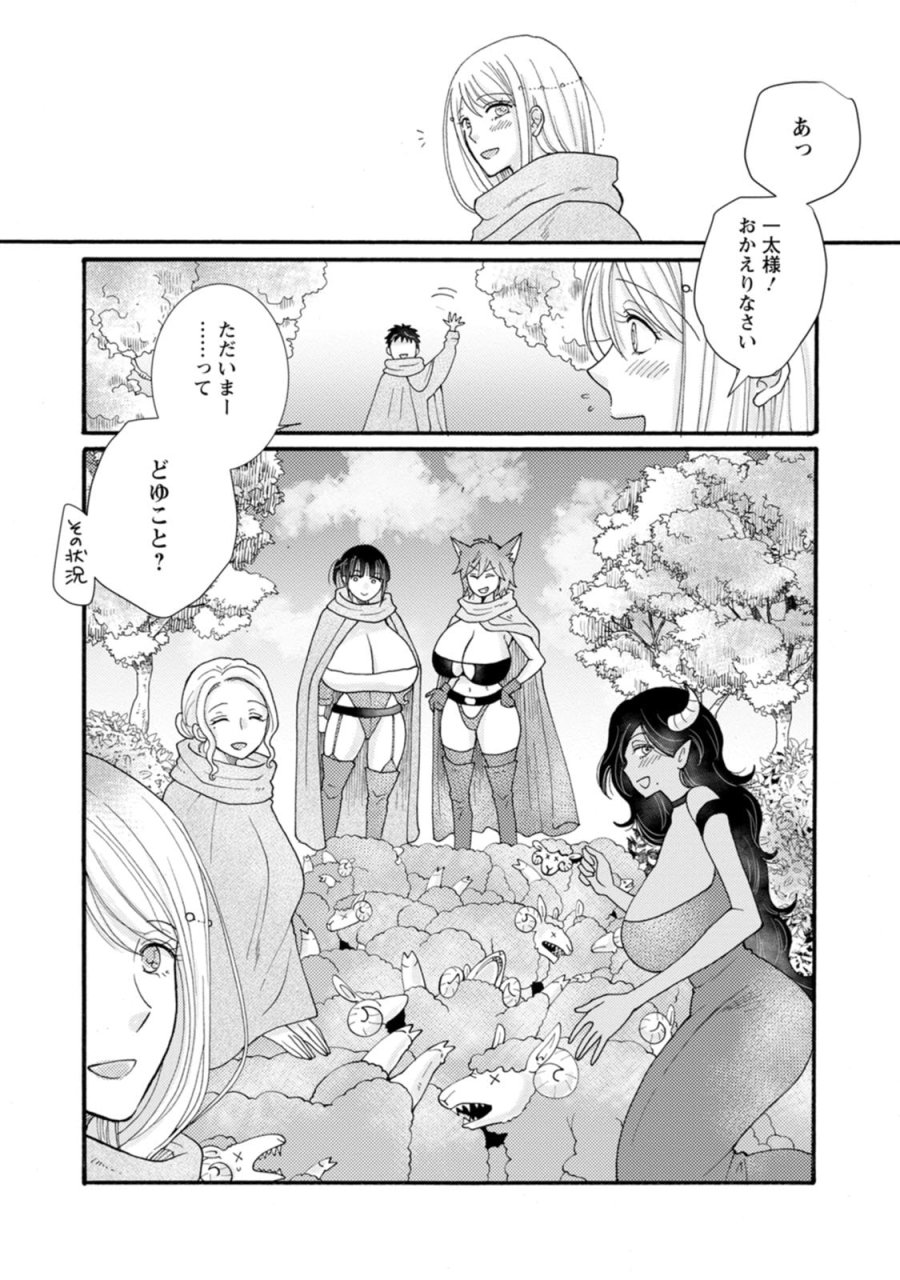 与えられたスキルを使って稼いで異世界美女達とイチャイチャしたい 第30話 - Trang 25