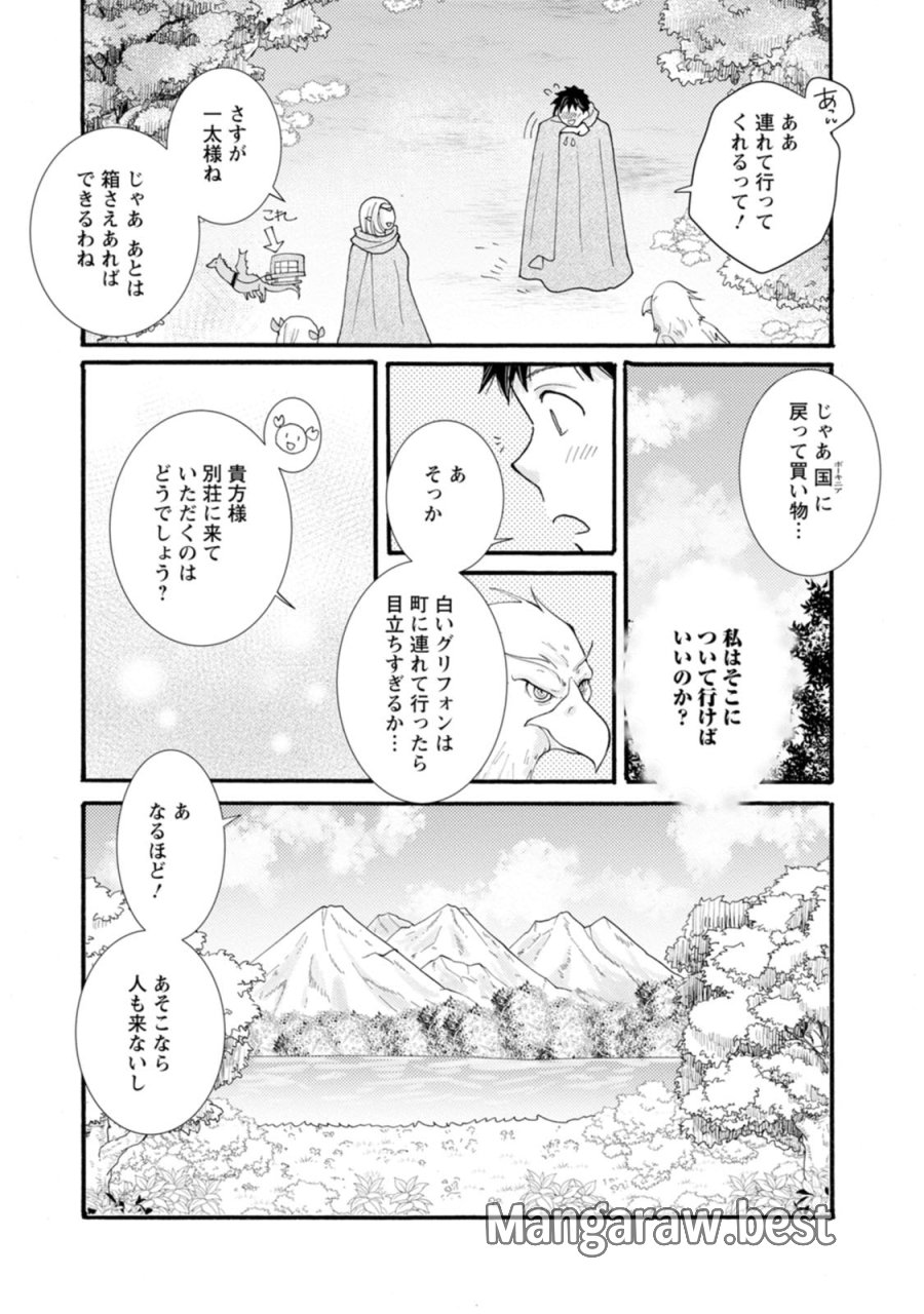 与えられたスキルを使って稼いで異世界美女達とイチャイチャしたい 第30話 - Trang 28