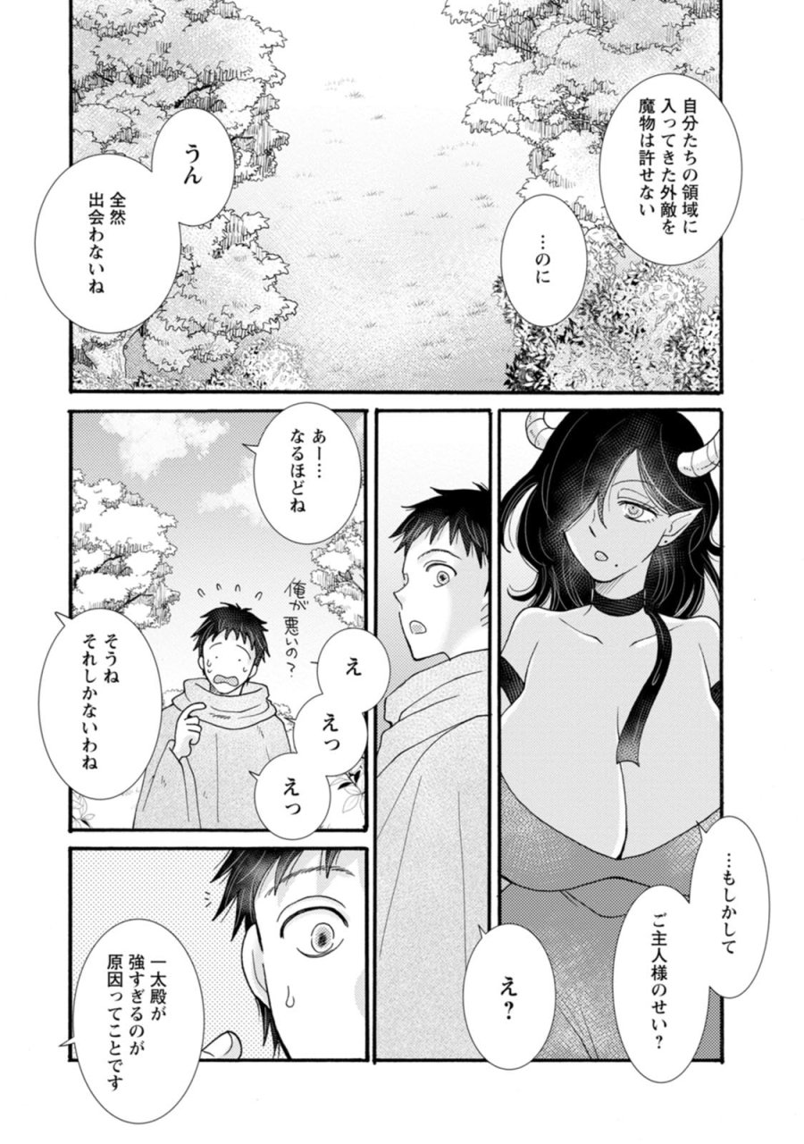与えられたスキルを使って稼いで異世界美女達とイチャイチャしたい 第30話 - Trang 6