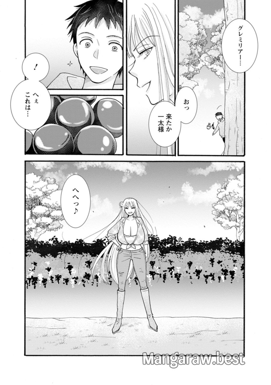 与えられたスキルを使って稼いで異世界美女達とイチャイチャしたい 第27話 - Trang 12