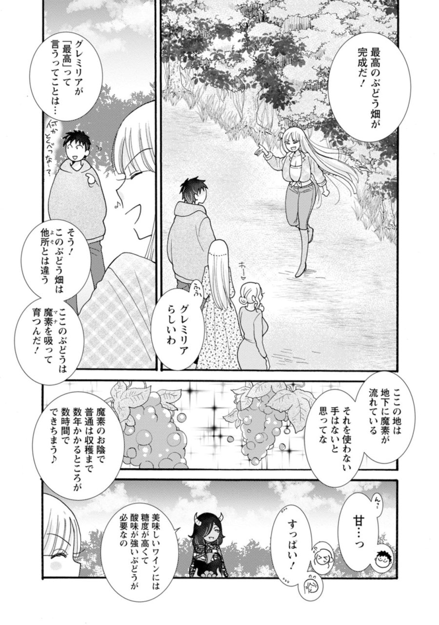 与えられたスキルを使って稼いで異世界美女達とイチャイチャしたい 第27話 - Trang 13