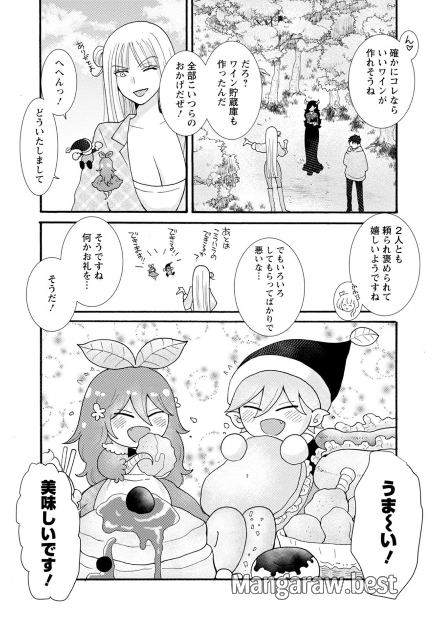与えられたスキルを使って稼いで異世界美女達とイチャイチャしたい 第27話 - Trang 14