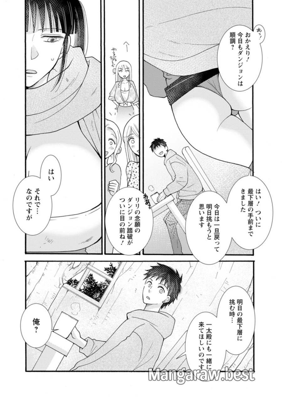 与えられたスキルを使って稼いで異世界美女達とイチャイチャしたい 第27話 - Trang 16