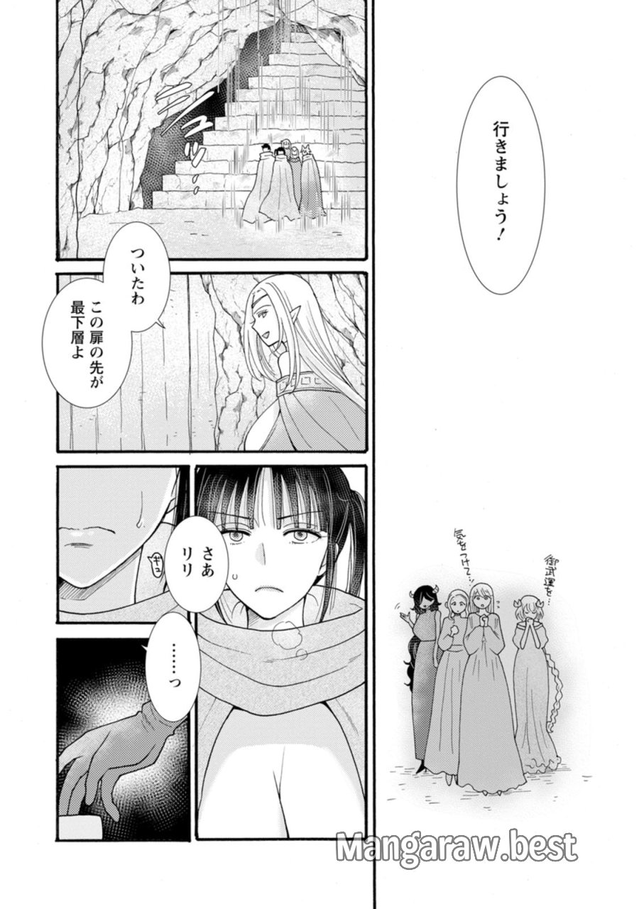 与えられたスキルを使って稼いで異世界美女達とイチャイチャしたい 第27話 - Trang 24