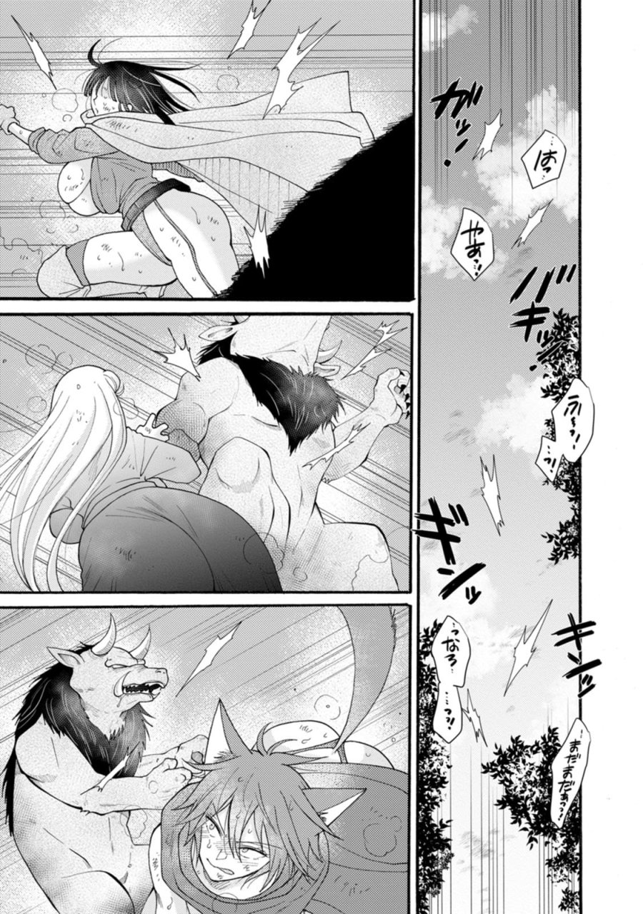 与えられたスキルを使って稼いで異世界美女達とイチャイチャしたい 第28話 - Trang 11