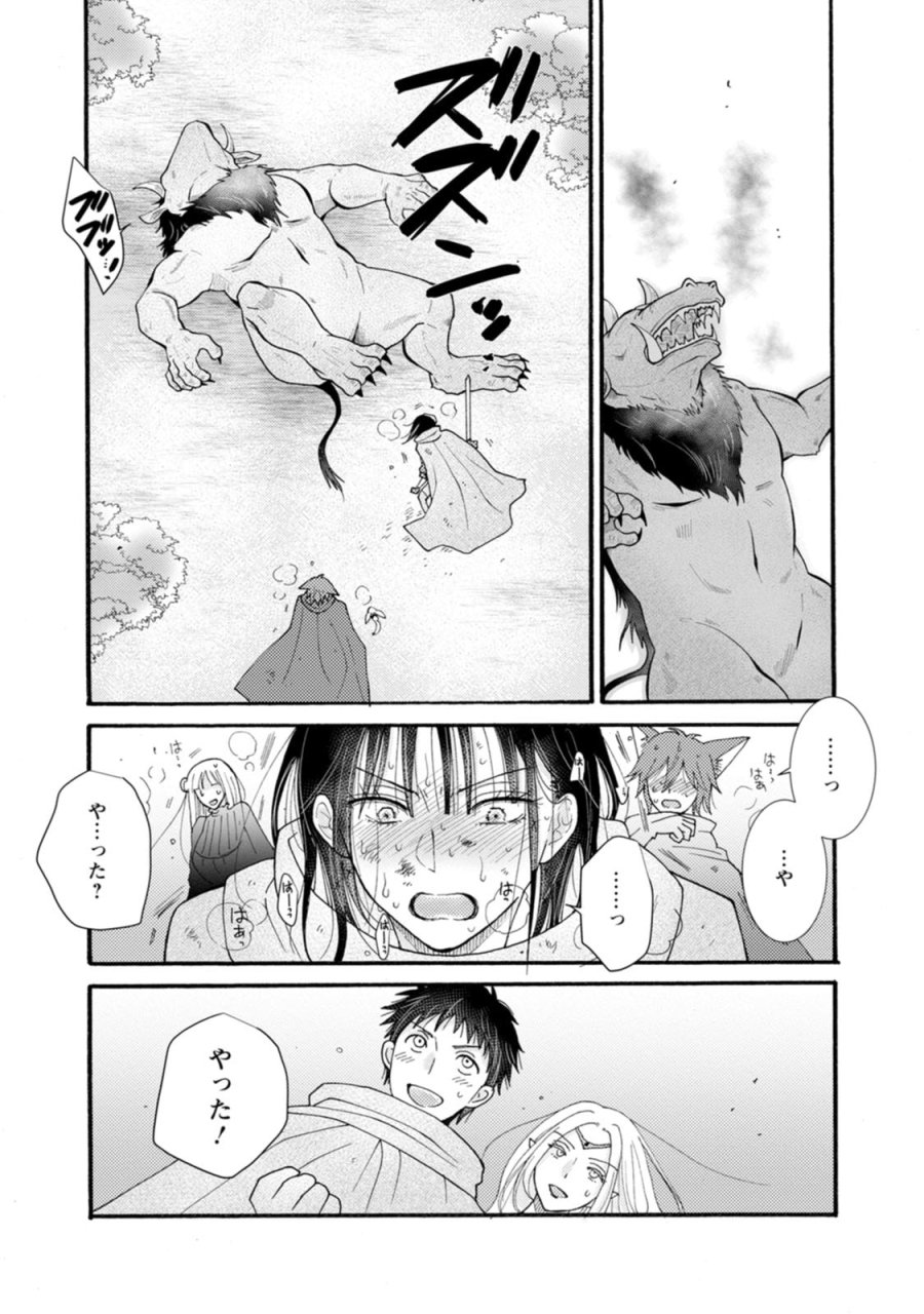 与えられたスキルを使って稼いで異世界美女達とイチャイチャしたい 第28話 - Trang 13