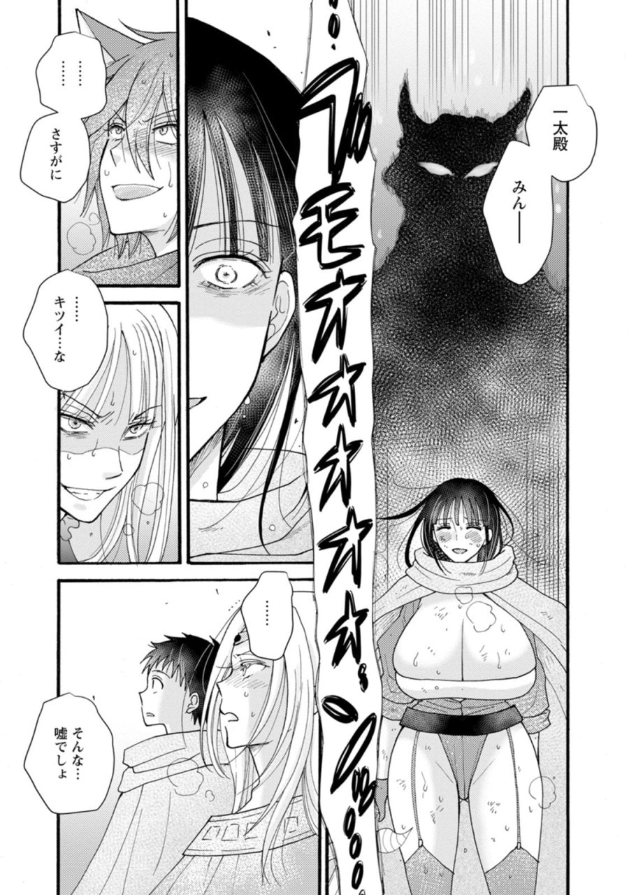 与えられたスキルを使って稼いで異世界美女達とイチャイチャしたい 第28話 - Trang 15