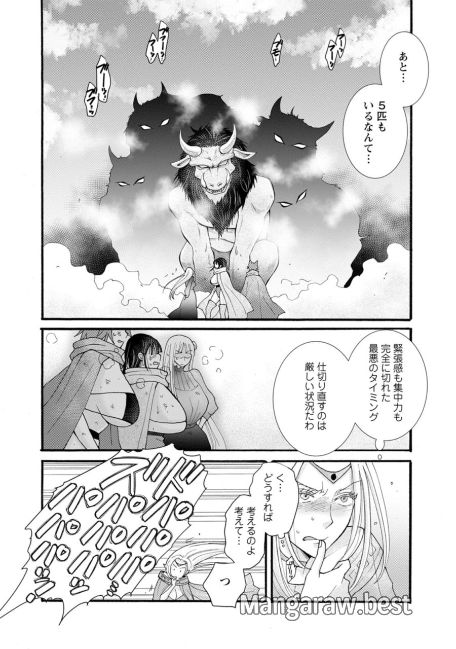 与えられたスキルを使って稼いで異世界美女達とイチャイチャしたい 第28話 - Trang 16