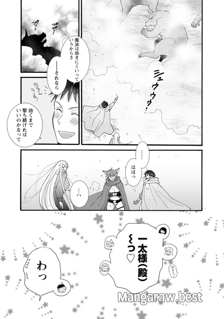 与えられたスキルを使って稼いで異世界美女達とイチャイチャしたい 第28話 - Trang 17