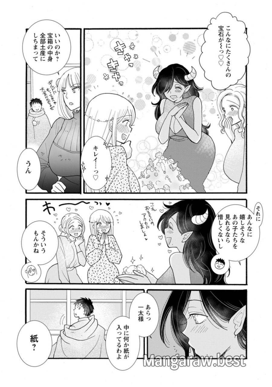 与えられたスキルを使って稼いで異世界美女達とイチャイチャしたい 第28話 - Trang 19