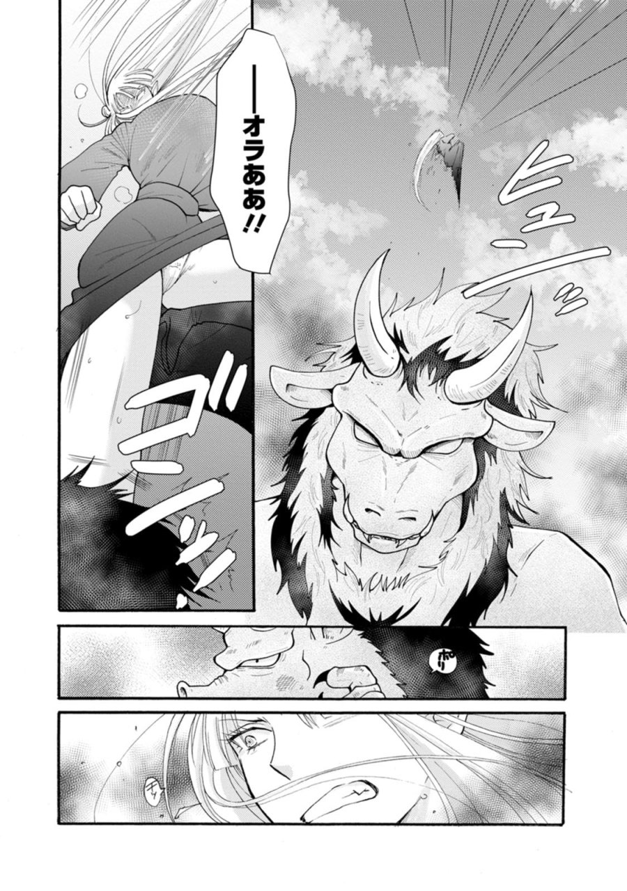 与えられたスキルを使って稼いで異世界美女達とイチャイチャしたい 第28話 - Trang 2