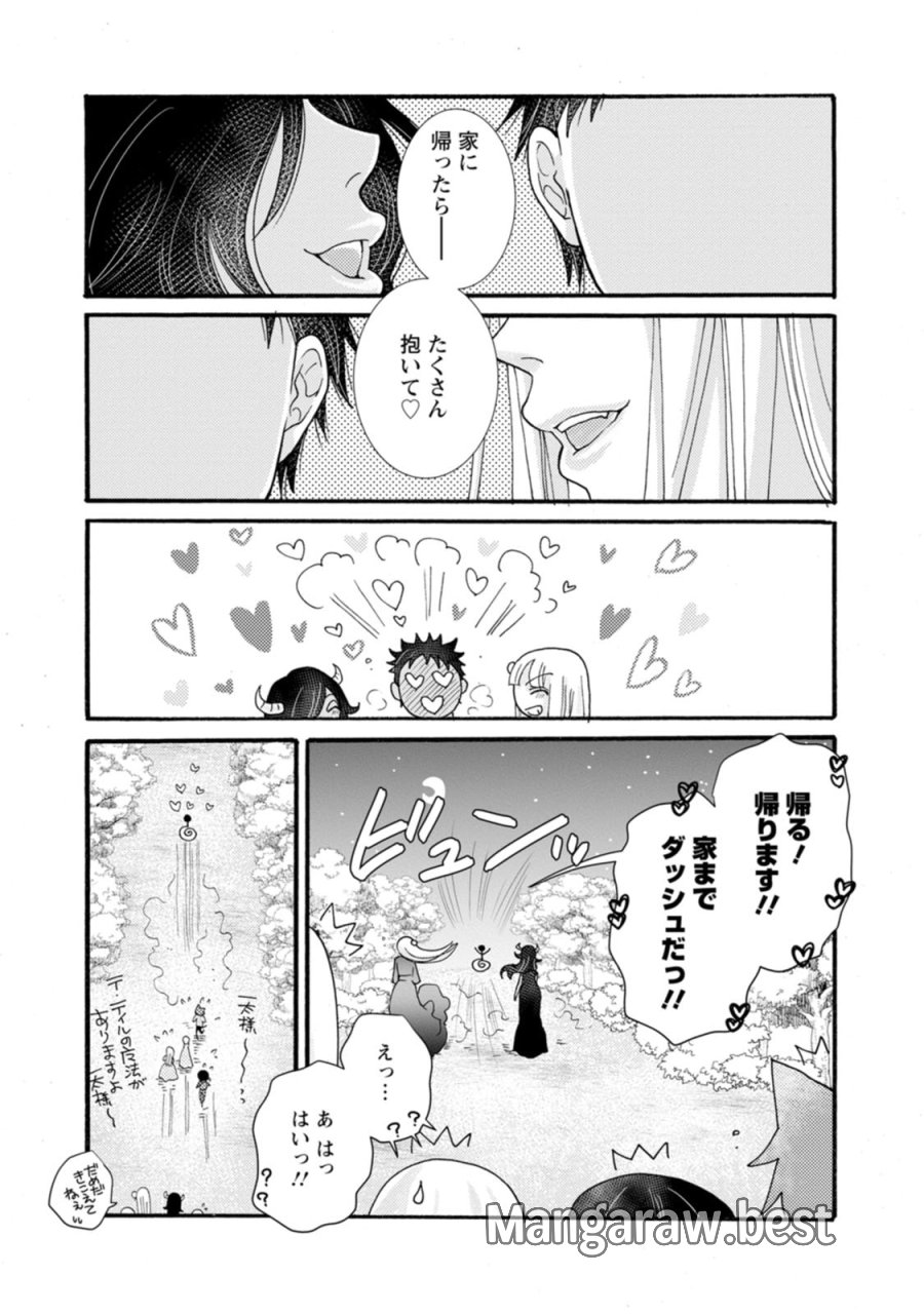 与えられたスキルを使って稼いで異世界美女達とイチャイチャしたい 第28話 - Trang 23