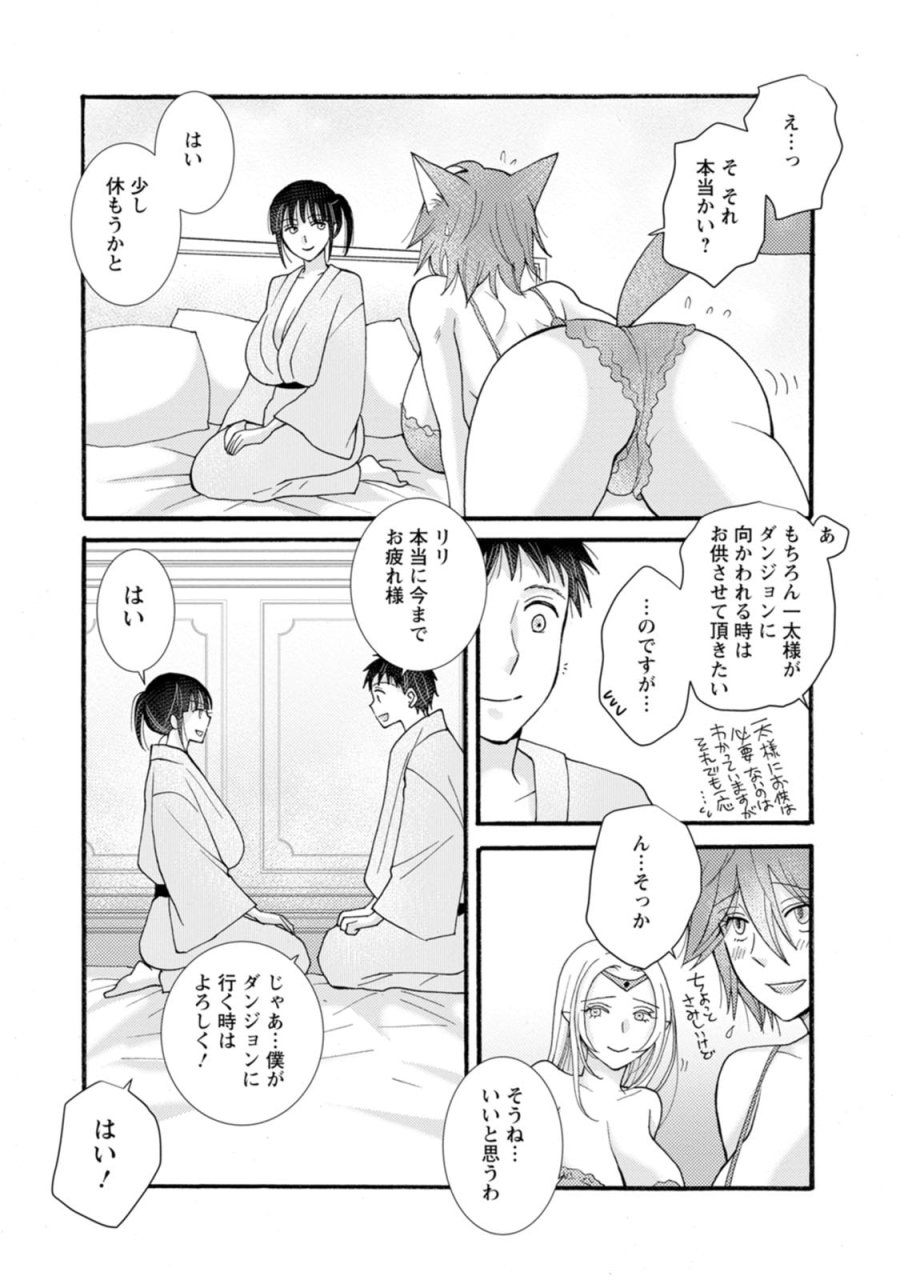 与えられたスキルを使って稼いで異世界美女達とイチャイチャしたい 第28話 - Trang 25