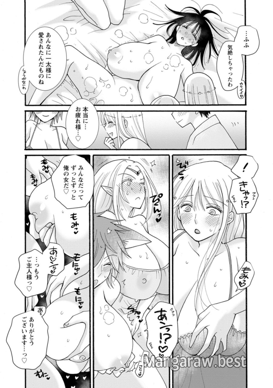 与えられたスキルを使って稼いで異世界美女達とイチャイチャしたい 第28話 - Trang 29
