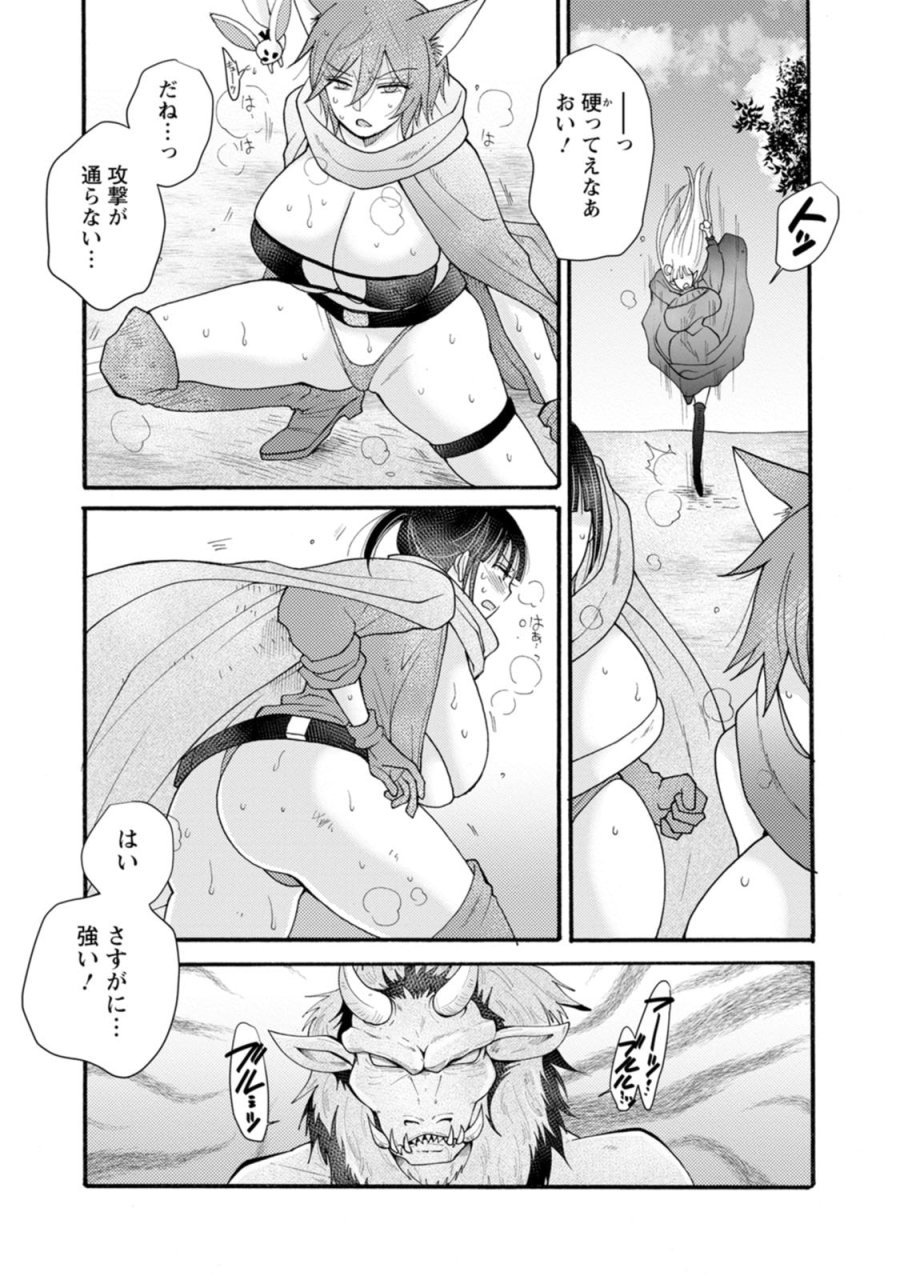 与えられたスキルを使って稼いで異世界美女達とイチャイチャしたい 第28話 - Trang 3