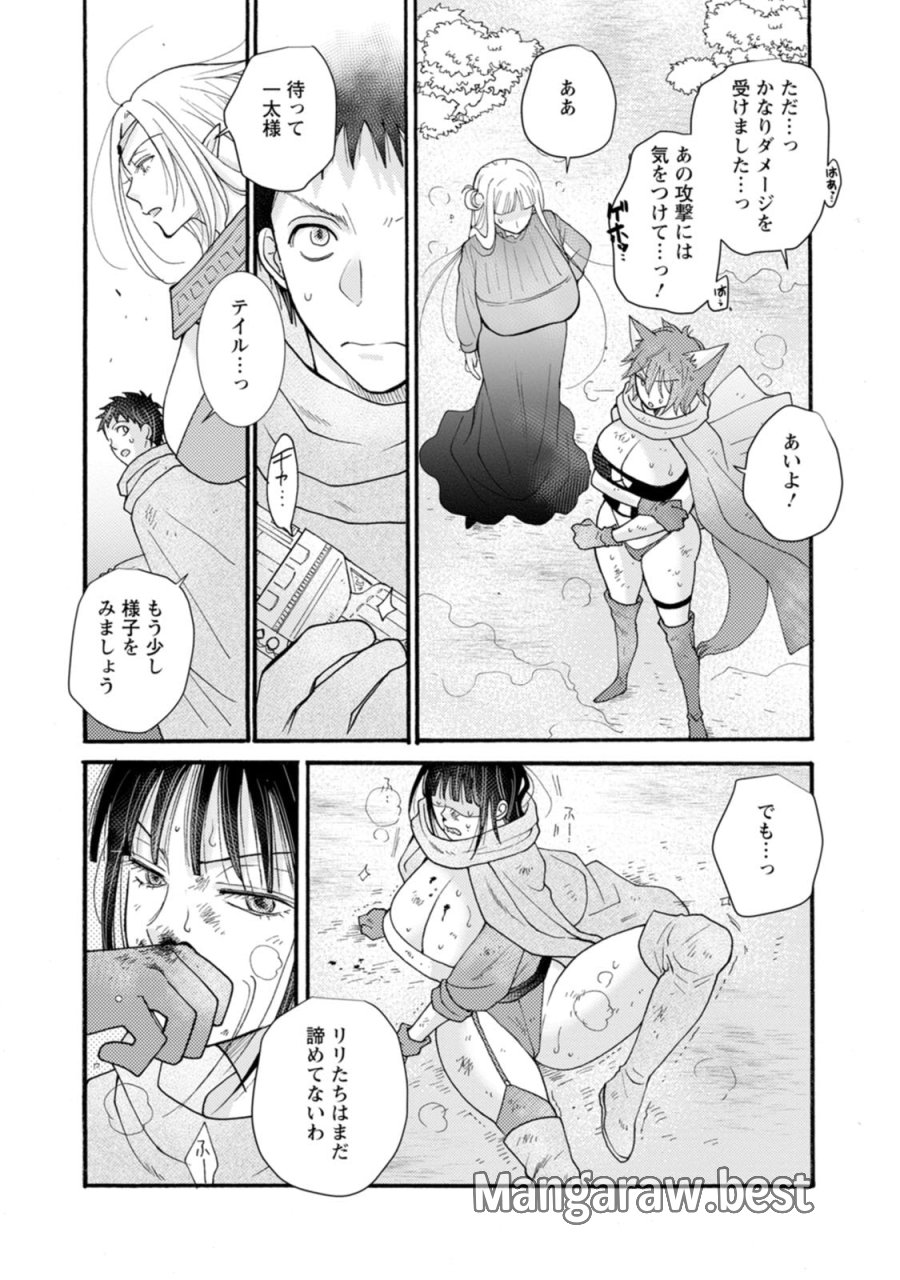 与えられたスキルを使って稼いで異世界美女達とイチャイチャしたい 第28話 - Trang 8