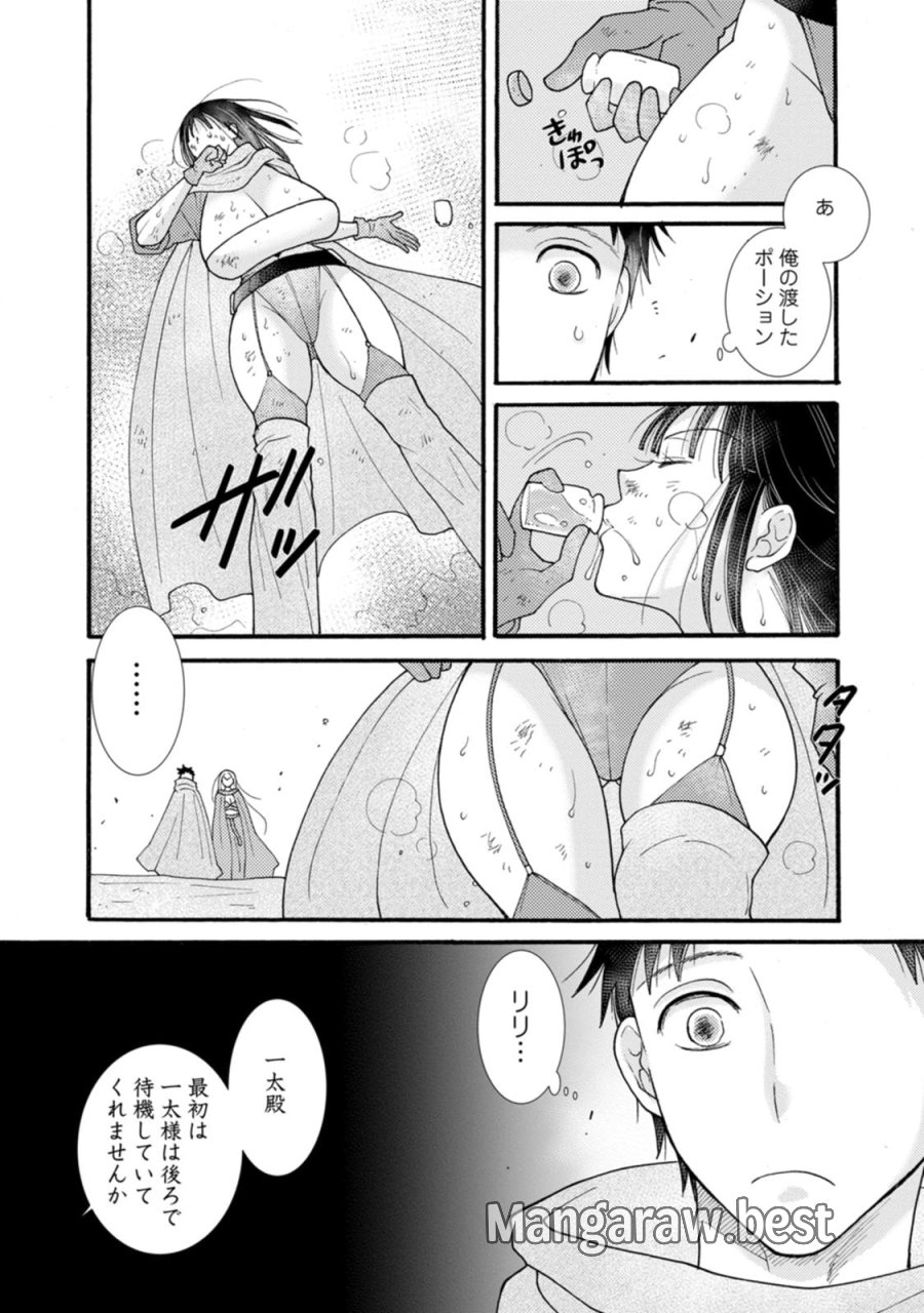 与えられたスキルを使って稼いで異世界美女達とイチャイチャしたい 第28話 - Trang 9