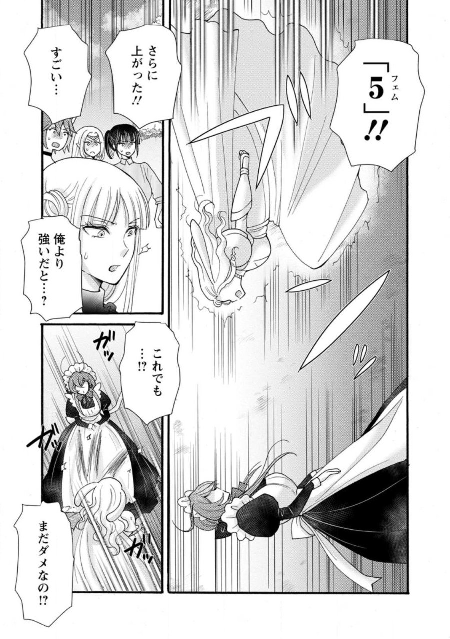 与えられたスキルを使って稼いで異世界美女達とイチャイチャしたい 第37.2話 - Page 1
