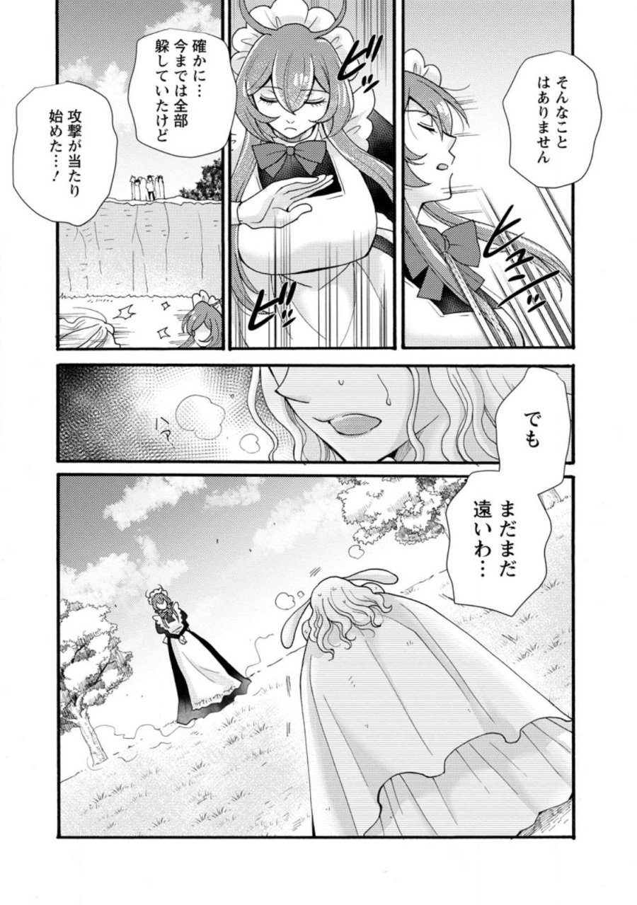 与えられたスキルを使って稼いで異世界美女達とイチャイチャしたい 第37.2話 - Page 2