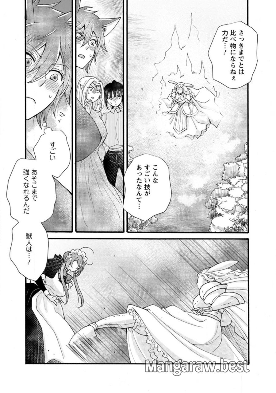 与えられたスキルを使って稼いで異世界美女達とイチャイチャしたい 第37.2話 - Page 6