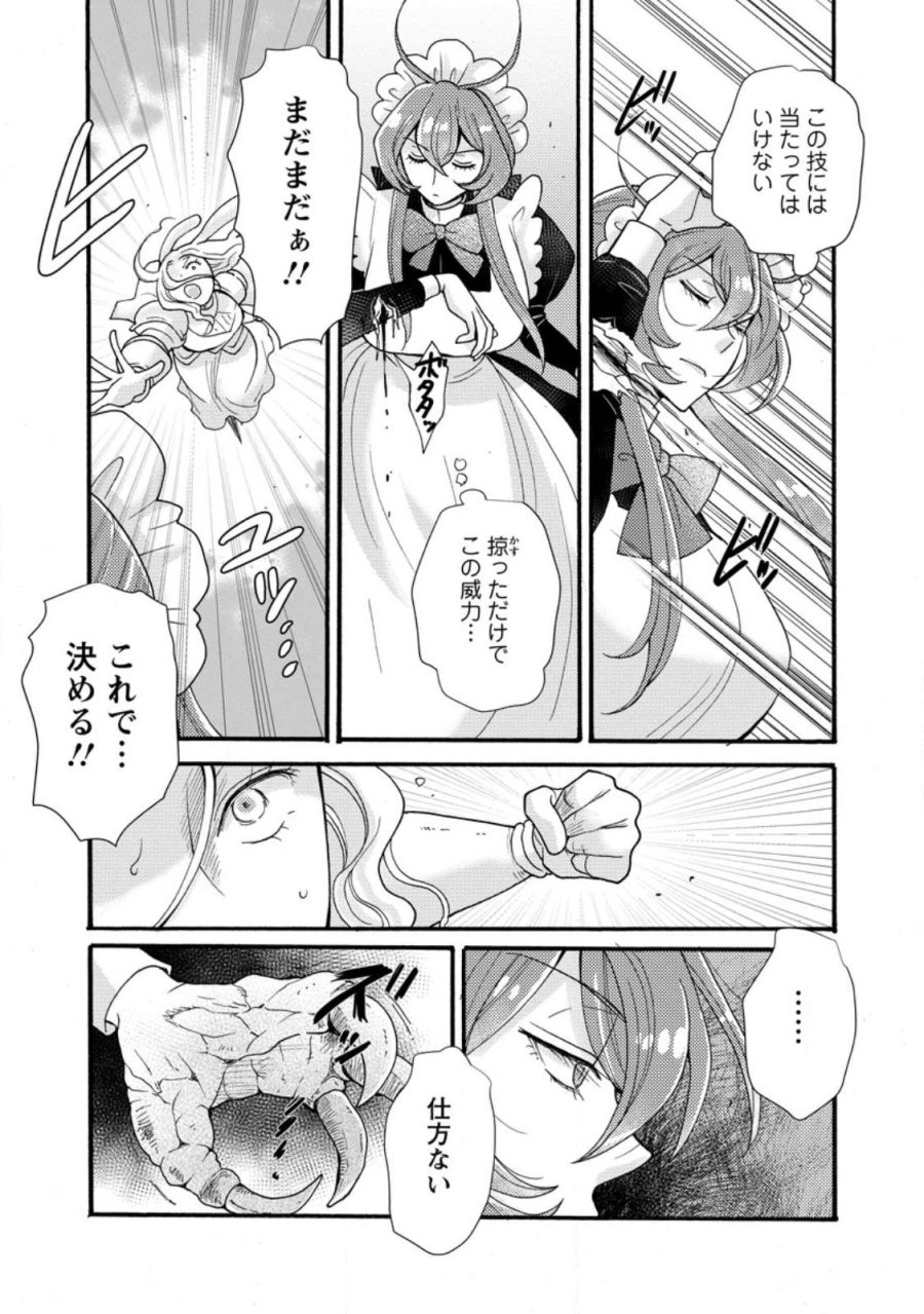 与えられたスキルを使って稼いで異世界美女達とイチャイチャしたい 第37.2話 - Page 7