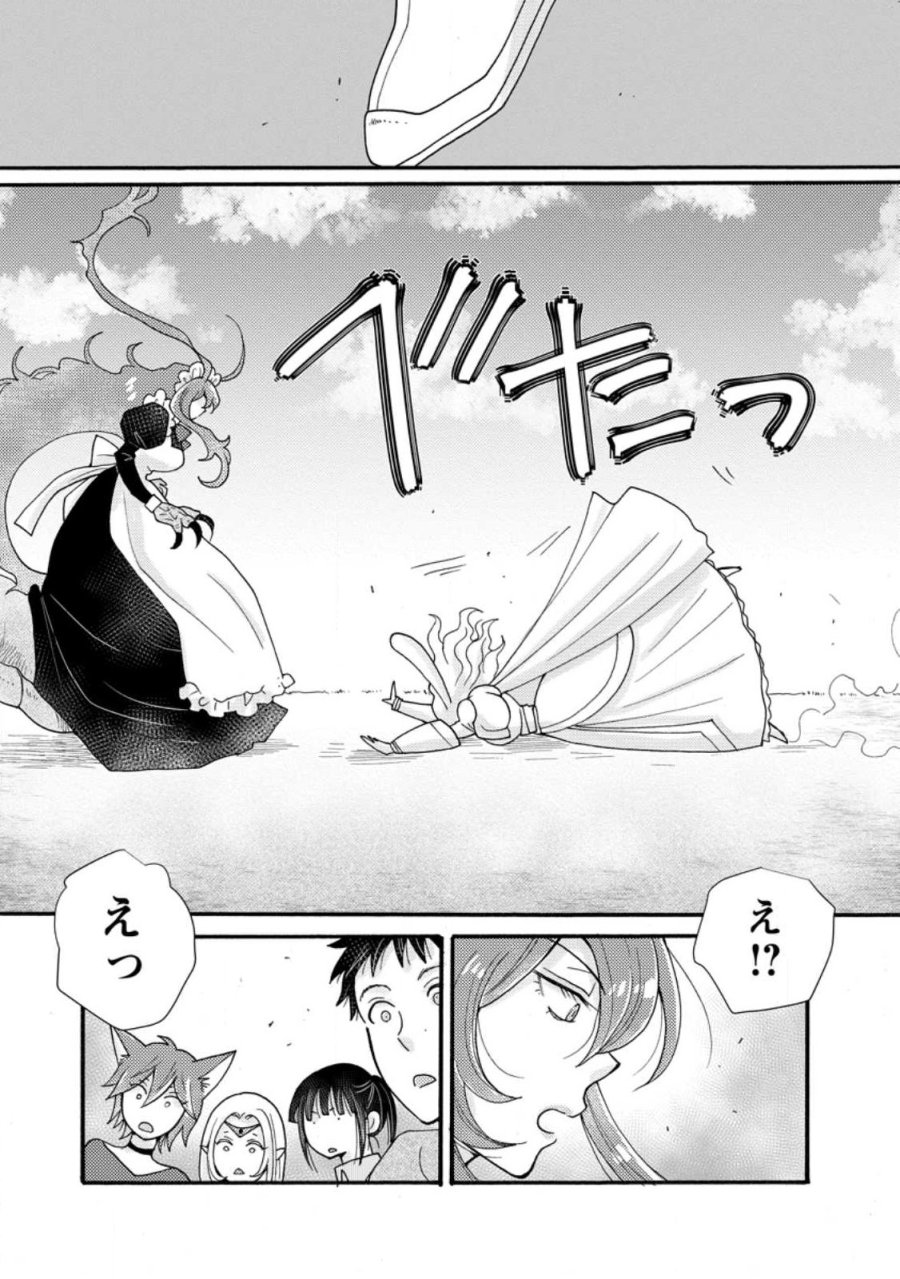 与えられたスキルを使って稼いで異世界美女達とイチャイチャしたい 第37.2話 - Page 8