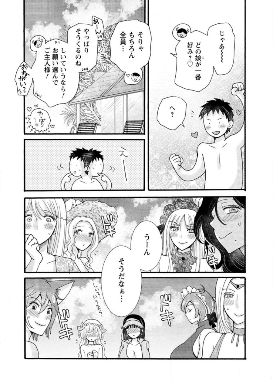 与えられたスキルを使って稼いで異世界美女達とイチャイチャしたい 第35.2話 - Trang 10