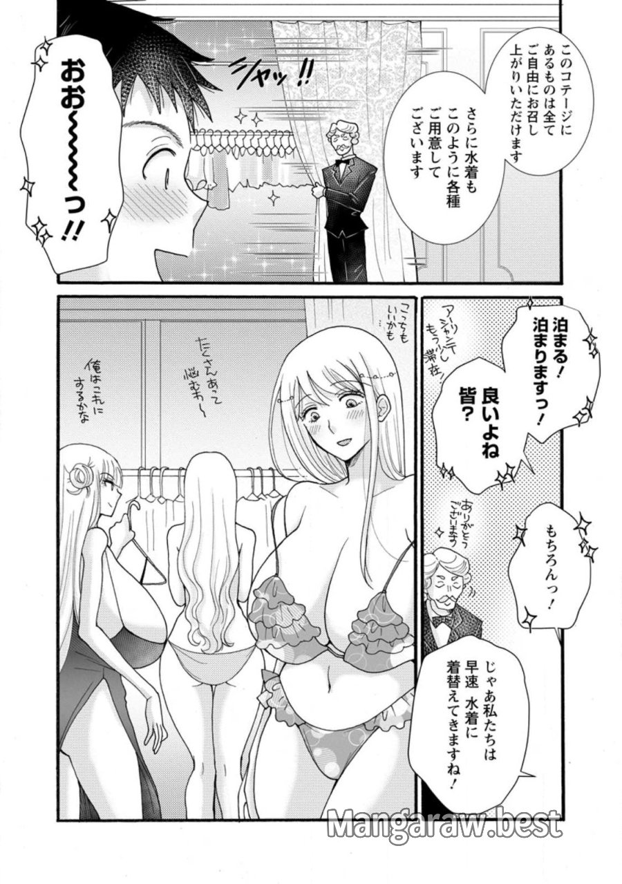 与えられたスキルを使って稼いで異世界美女達とイチャイチャしたい 第35.2話 - Trang 3